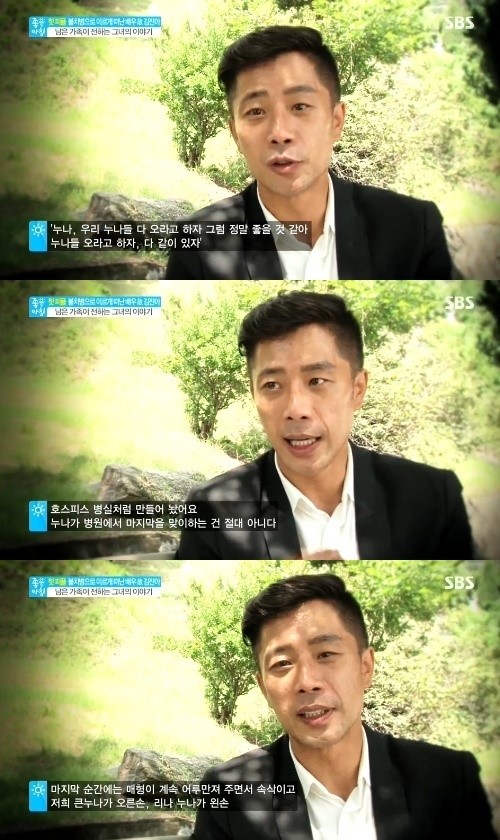 김진근 “누나 故김진아 가족들 보살핌 속 편안히 떠났다”