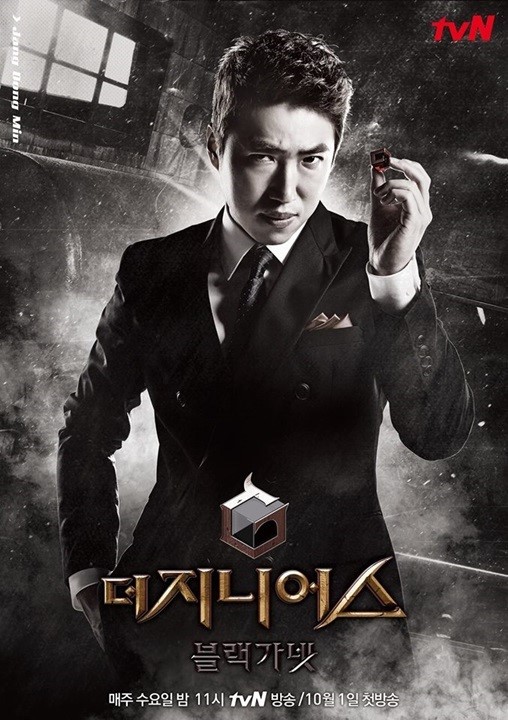 ‘더지니어스3’ 장동민 “내 활약이 왜 ‘의외’인가요?”(인터뷰)