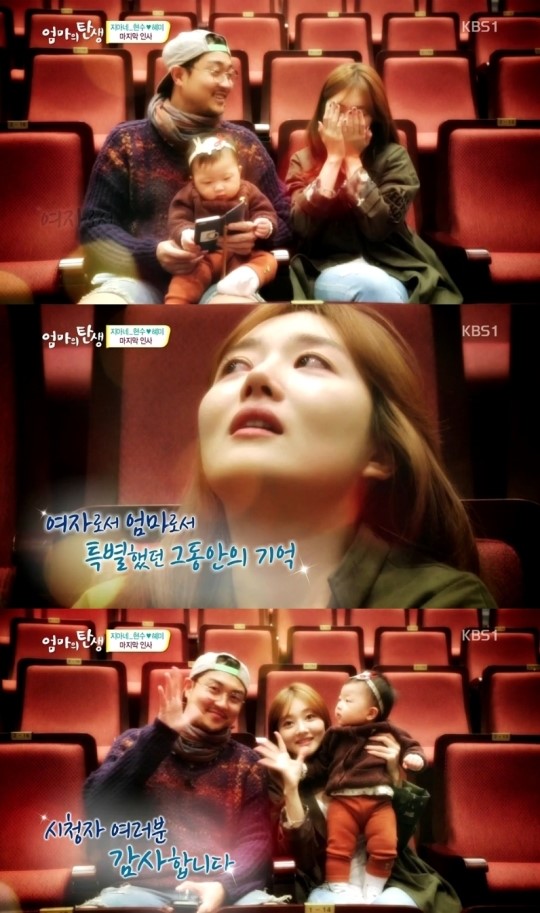 [결정적장면]정혜미 엄마의탄생 하차 눈물 “여자로서 엄마로서 잊지못할”