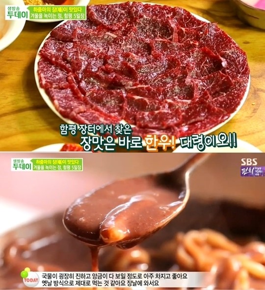 생방송투데이 갈비탕, 함평 5일장 ‘대박 맛의 비밀’