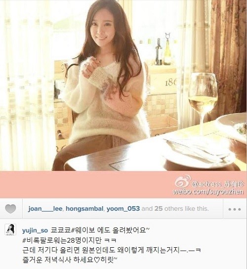 새댁 소유진, 백종원 사랑받고 더 예뻐진 미모 “히릿”