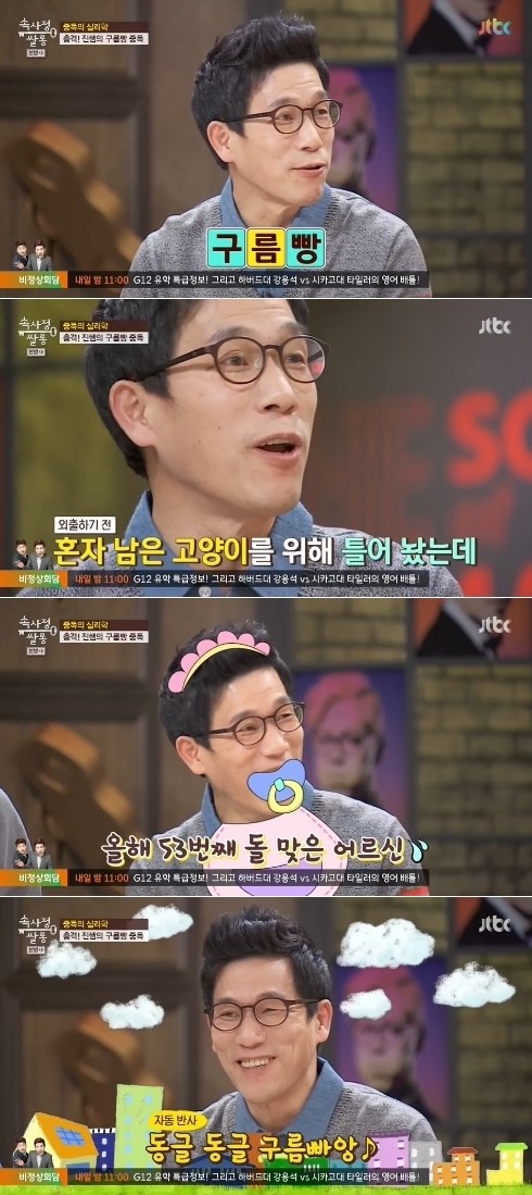 ‘속사정쌀롱’ 진중권 “영유아용 애니 중독, 주제가도 외워”