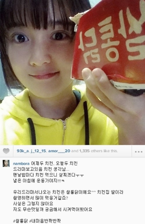 ‘내반반’ 남보라, 쌀통닭 인증 “무슨 맛일까 궁금해”