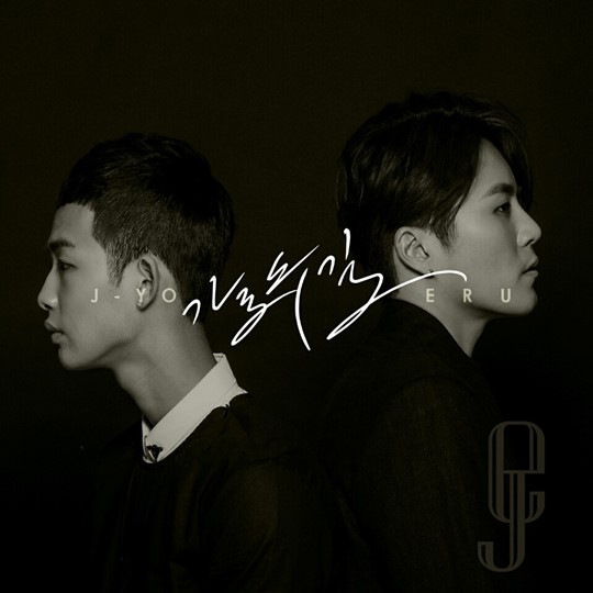 이루, 26일 럭키제이 J-Yo와 듀엣곡 ‘가로수길’ 발표