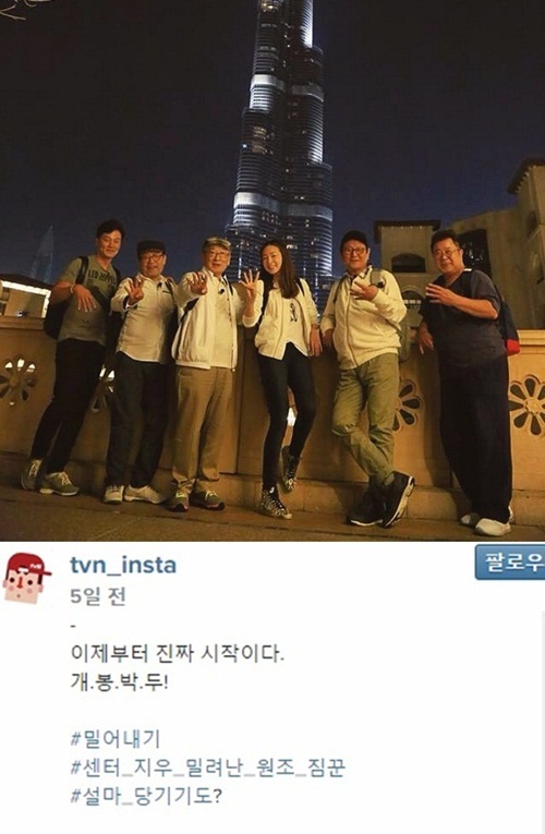 ‘꽃보다할배’ 초보짐꾼 최지우, 꽃보다 환한 미소