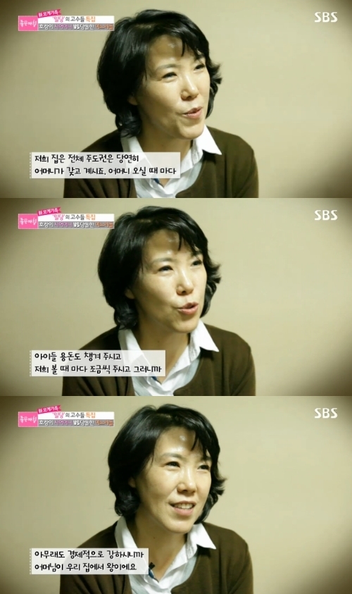 전원주 며느리 “집 주도권, 시모가 갖고있어”(좋은아침)