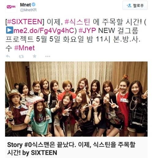 ‘D-1’ 이제는 식스맨 말고 ‘식스틴’.. 팬들 기대감 고조