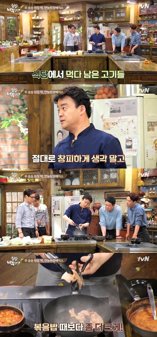 백종원 “식당서 남은 고기, 창피해 말고 싸와라”(집밥 백선생)