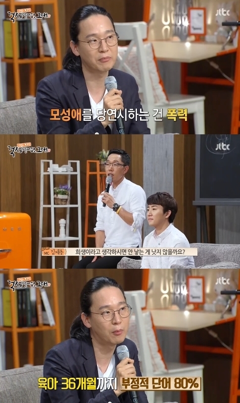 ‘톡투유’ 송길영 “육아는 희생, 모성애 당연시는 폭력”