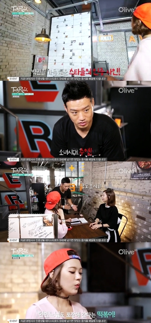 연예인단골 떡볶이집 “수영♥정경호 방문, 현빈은 배달”(테이스티로드)
