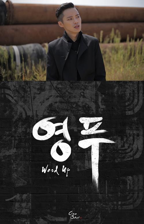 래퍼 영푸 11월2일 컴백, 신곡 ‘워럽’ 발표