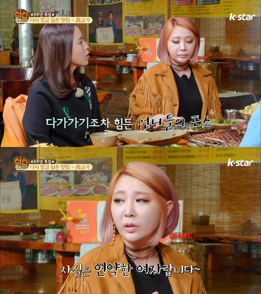 브아걸 제아 “멤버중 센 사람 없다, 다 연약한 여자들”