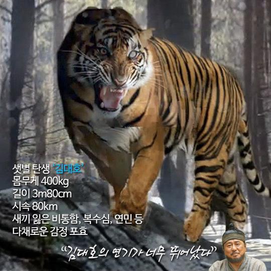 [카드뉴스] 최민식과 대호의 신세계