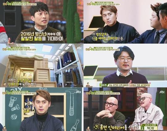 ‘헌집새집’ 힐링까지 넘보는 인테리어 예능이라니