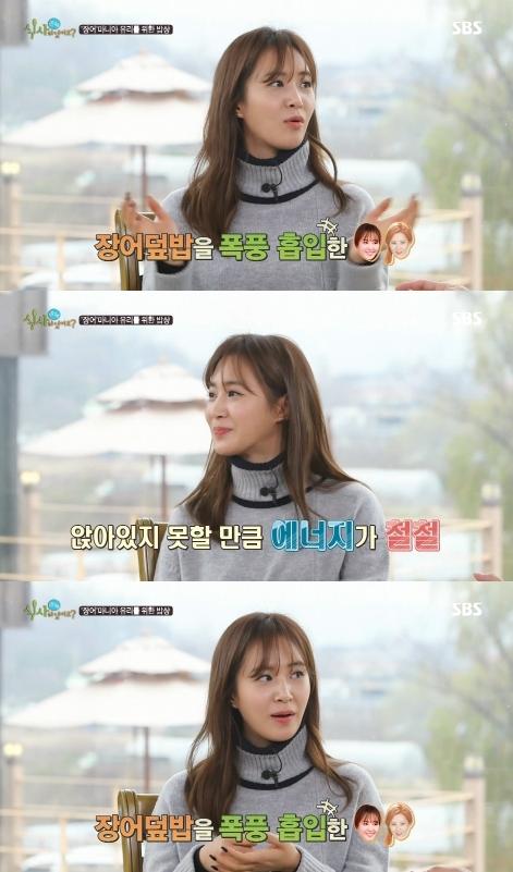 유리 “장어덮밥 마니아, 일본서 3인분 먹고 에너지 UP”(식사하셨어요)