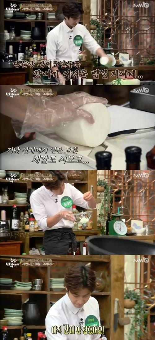 송재림, 무생채와 전쟁 ‘무한 맛보기’(집밥백선생)
