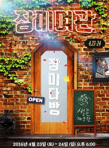 콘서트 가기 전 꼭 들어야할 장미여관 노래 4