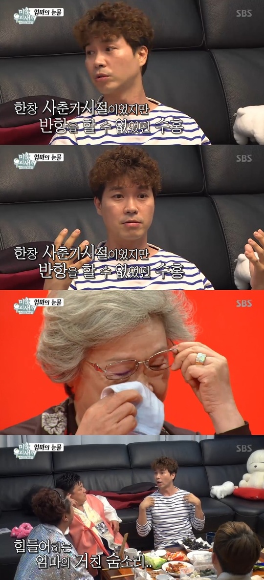 [어제TV]‘미운우리새끼’ 박수홍의 평생 소원, 결혼 아닌 호강이었다