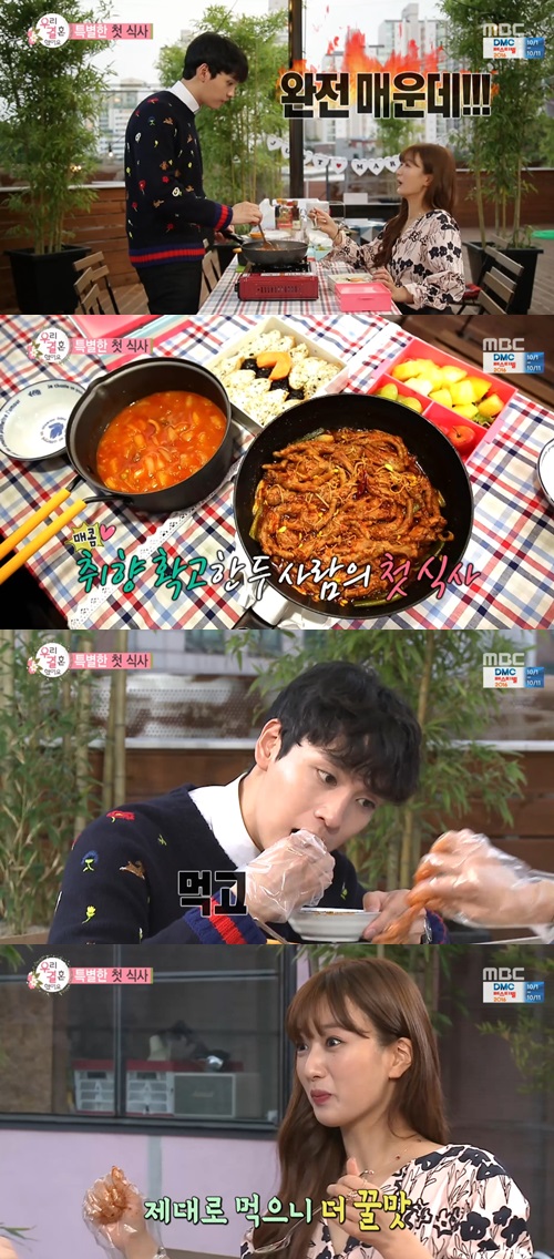 ‘우결’ 보미 최태준, 첫끼부터 닭발-고추장찌개 먹방 ‘털털’