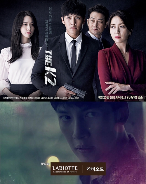 라비오뜨, tvN 드라마 ‘THE K2(더 케이투)’ 제작 지원