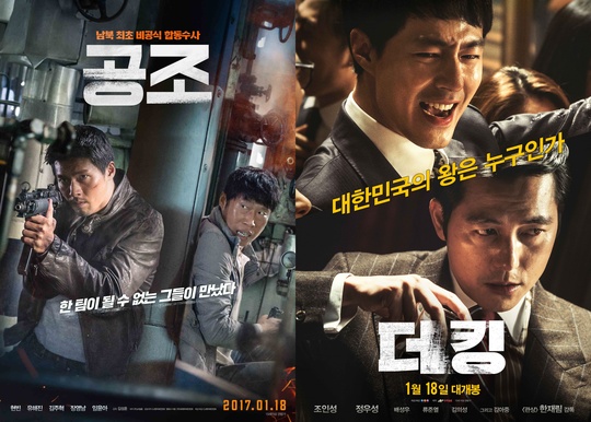 조인성 더 킹vs현빈 공조, 개봉 전날 예매율 1-2위 ‘팽팽’
