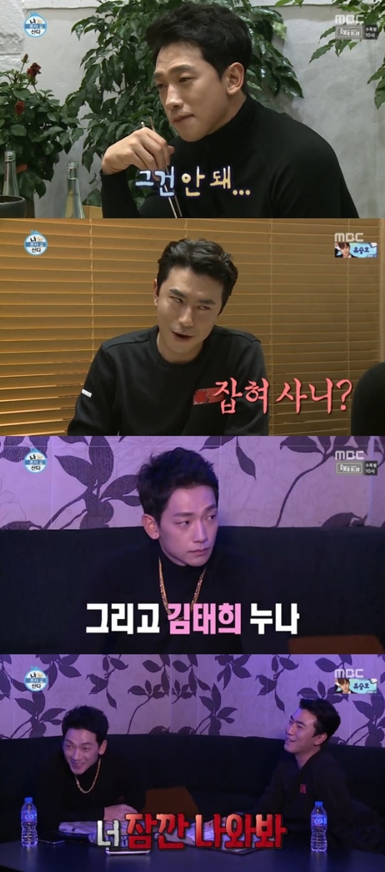 [어제TV]“외박은 안돼” 비, 말 아껴 더 멋진 사랑꾼(나혼자산다)