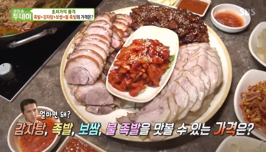 ‘생방송 투데이’ 초저가의 품격, 족발·감자탕·보쌈·불족발 모두 만이천원에 