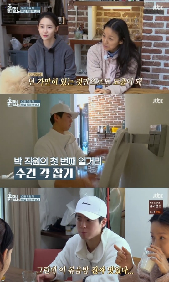 [어제TV]‘효리네민박2’ 박보검 매직, 얼굴만 봐도 광대 폭발