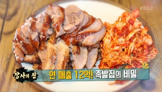 ‘생생정보’ 가마솥 족발vs육낙꽃vs모둠곱창 세트 ‘침샘 자극’