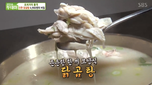 ‘생방송 투데이’ 초저가의 품격, 닭곰탕 4900원 실화? 곱창 파스타도 화제