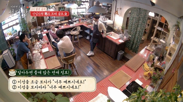 [결정적장면]‘선다방’ 연애박사 유인나 밝힌 소개팅 꿀팁