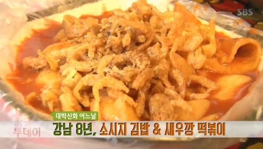 깻잎닭강정부터 소시지김밥 새우깡떡볶이까지 맛집 총출동(생방송투데이)