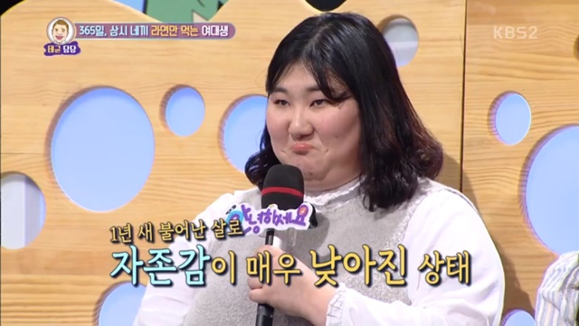 [결정적장면]111㎏ 라면녀 하루 20봉 먹방, 골다공증+역류성 식도염(안녕하세요)