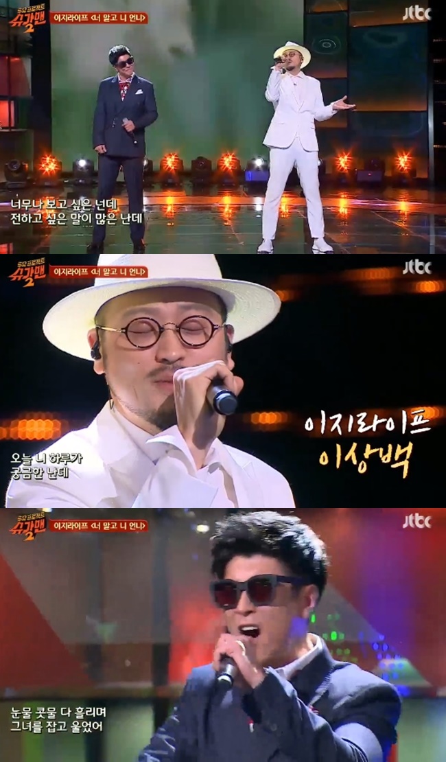 ‘슈가맨2’ 이지라이프 ‘너말고 니언니’ MV서 김수미 키스신 실화?