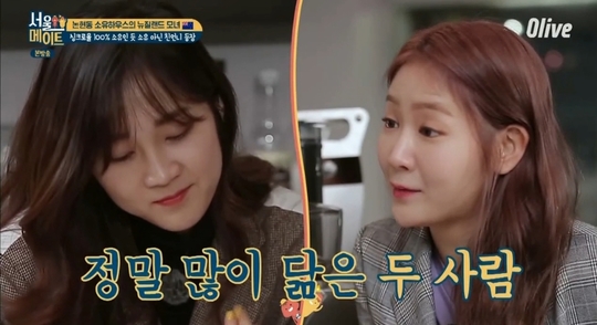 ‘서울메이트’ 소유 “친언니와 4살 차이, 내가 언니인 줄 안다”