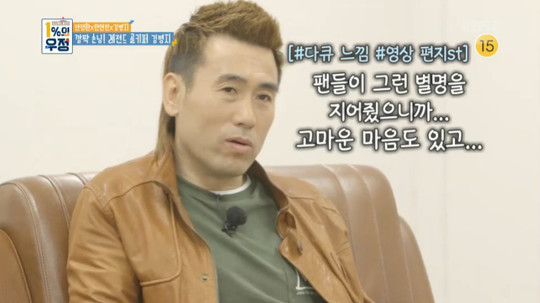 [결정적장면]‘1%의 우정’ 김병지 “꽁지머리 다시 유행, 나랑 잘 어울려”