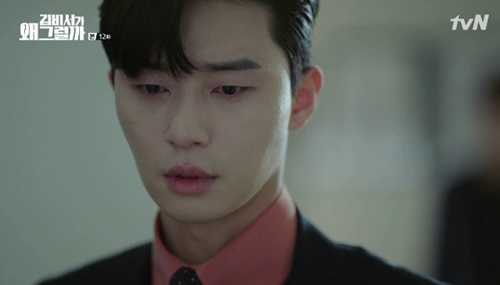 ‘김비서가 왜 그럴까’ 박서준 기억상실+개명 이유, 희생과 배려[어제TV]