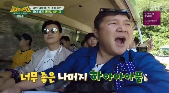 ‘뭉뜬’ 에너자이저 조세호, 패키지여행 2일만에 지쳤다 ‘하품까지’