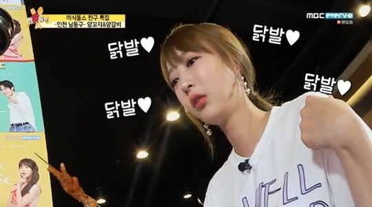 ‘미식돌스’ EXID 혜린, 온몸으로 드러낸 닭발 사랑 “너무 좋아”