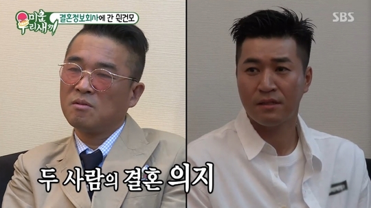 ‘미우새’ 김건모, 드론보다 연애자격증이 필요할 때[어제TV]