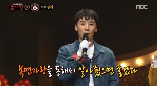 승리 ‘복면가왕’ 출연소감 “노래하는 모습 많이 사랑해주길”