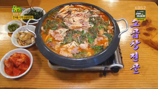 ‘생생정보’ 연매출 10억 인천 소곱창전골집, 군침이 꼴깍 