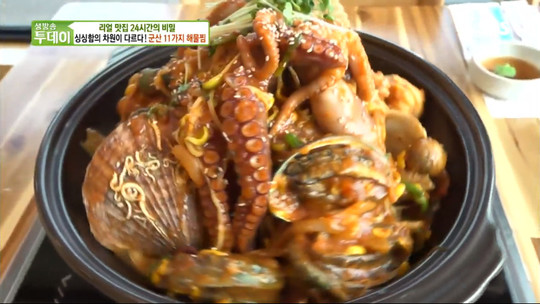 ‘생방송 투데이’ 군산 해물찜, 교수님이 만들어 더 특별해