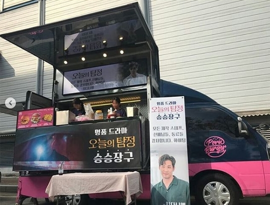 최다니엘이 쏜다 ‘오늘의 탐정’ 촬영장에 간식차 투척[SNS★컷]