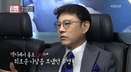 ‘TV는사랑을싣고’ 설운도 “혼혈가수 샌디 김, 가장 힘들때 용돈도 챙겨줬다”