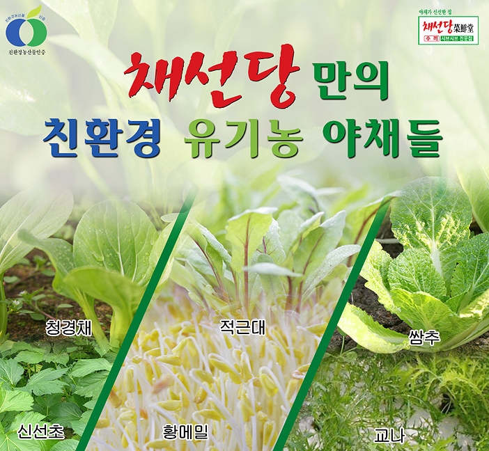 먹거리에 건강을 담는다!
