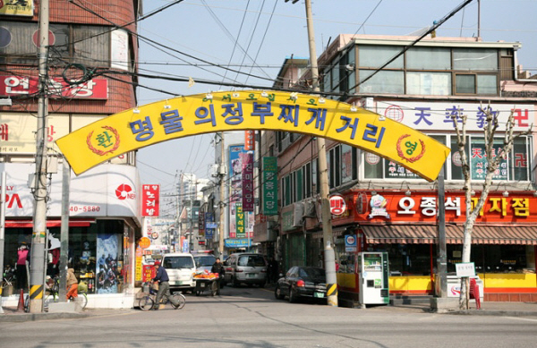 의정부 부대찌개, 유명한 이유 아세요?