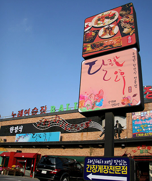 상견례에 어울리는 분위기의 한정식집