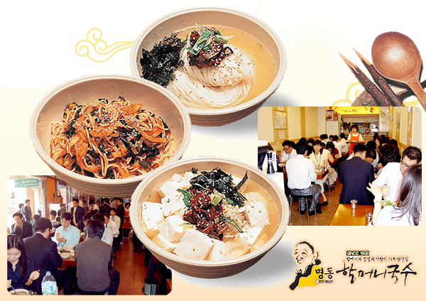 명동할머니국수 프랜차이즈 서울 Spring 참가...전시부스 성황