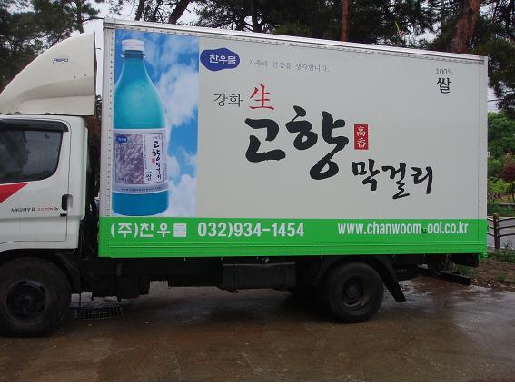 ‘찬 우물 고향막걸리’ 발명가 최진순 회장